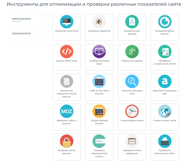 Обзор 24ho.ru: многофункциональный сервис для анализа сайта.