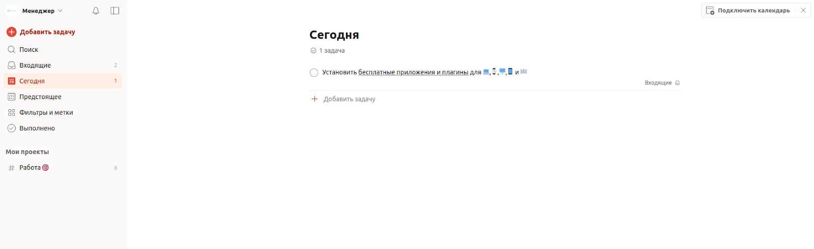 сайты для продуктивной работы